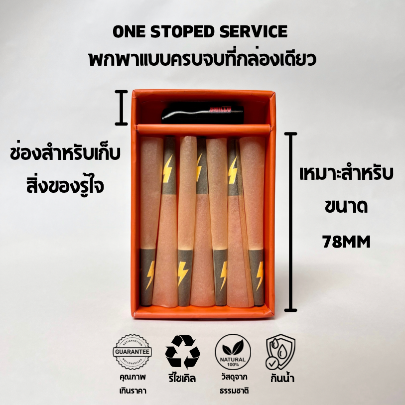 กล่องเก็บไม้ขีด Pre rolled Box บุหริ่ กันน้ำ กล่องกระดาษรีไซเคิล ไม่เป็นต่อสิ่งแวดล้อม